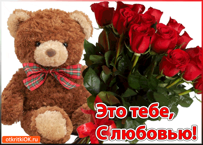 Красивые и приятные открытки гифки для женщины - розы, букеты роз 7