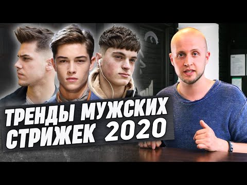 ТОП популярных стрижек 2020 года 