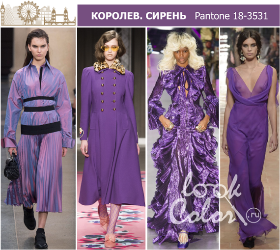 модный цвет королевская сирень на показе мод 2017 2018