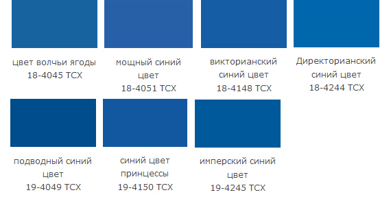 Оттенки ярко-синего