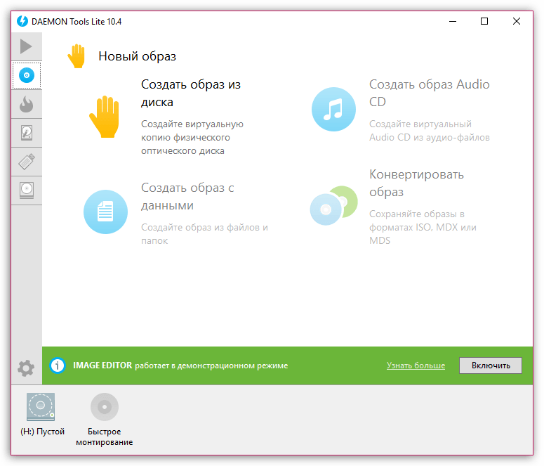 Использование программы DAEMON Tools для работы с образами дисков на компьютере