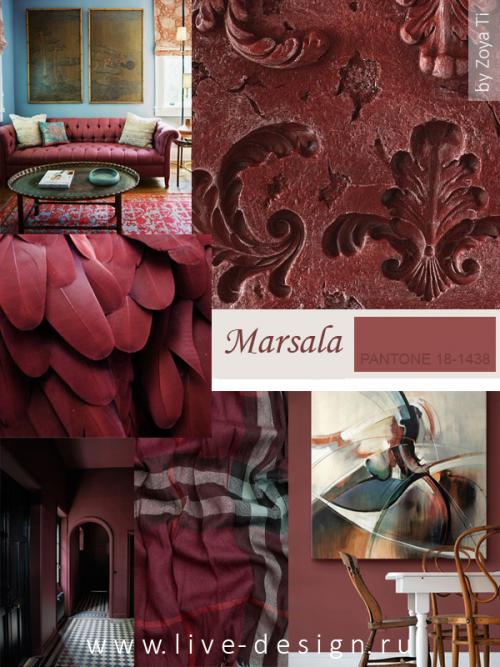 Цвет марсала в интерьере. Марсала (Marsala) – цвет года 2019 в интерьере. Фото и сочетание цветов