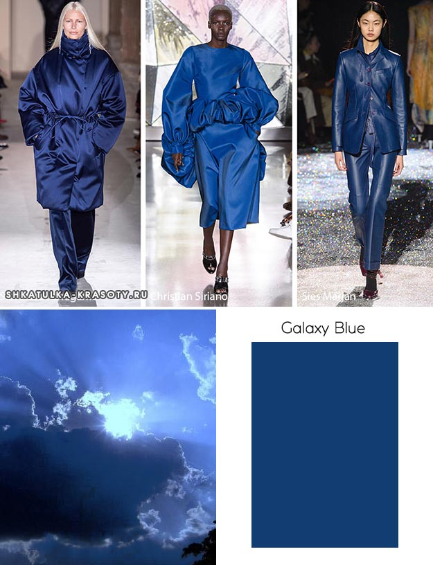 Galaxy Blue (Синяя галактика) - модный цвет осень зима 2019 2020
