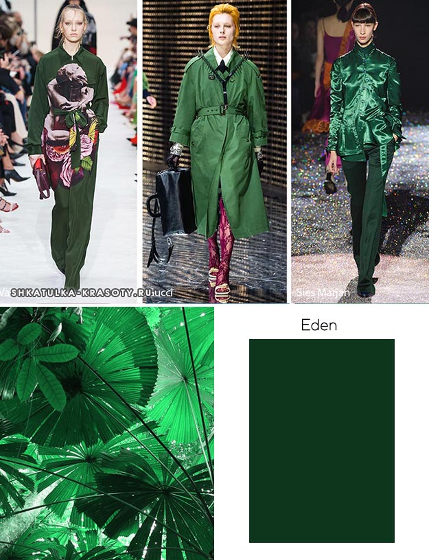 Eden (Эдем) - модный цвет осень зима 2019 2020