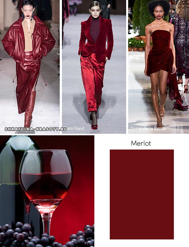 Merlot (Мерло) - модный цвет осень зима 2019 2020