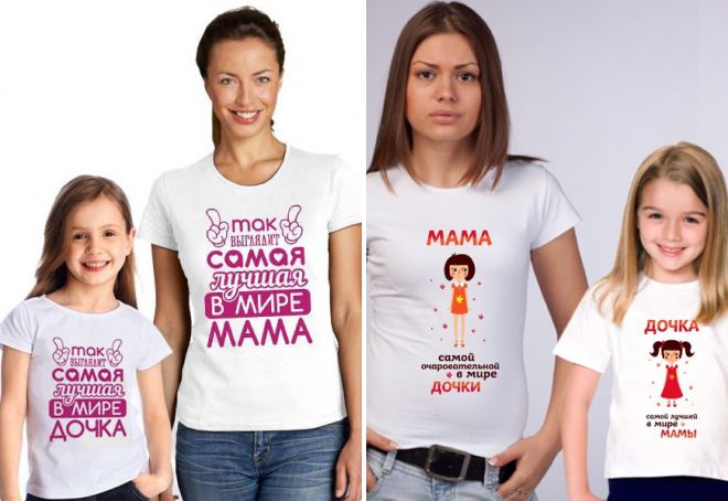 одинаковые футболки для мамы и дочки