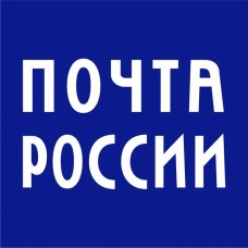 Мы начали сотрудничество с Почтой России!